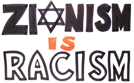 zionism-is-racism-lie